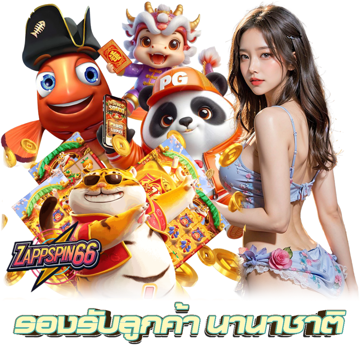 zappspin66.org